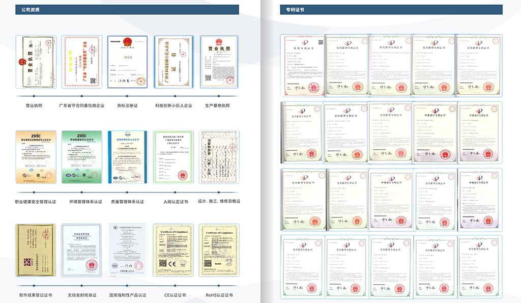 廣州輝群企業(yè)榮譽(yù)證書.png