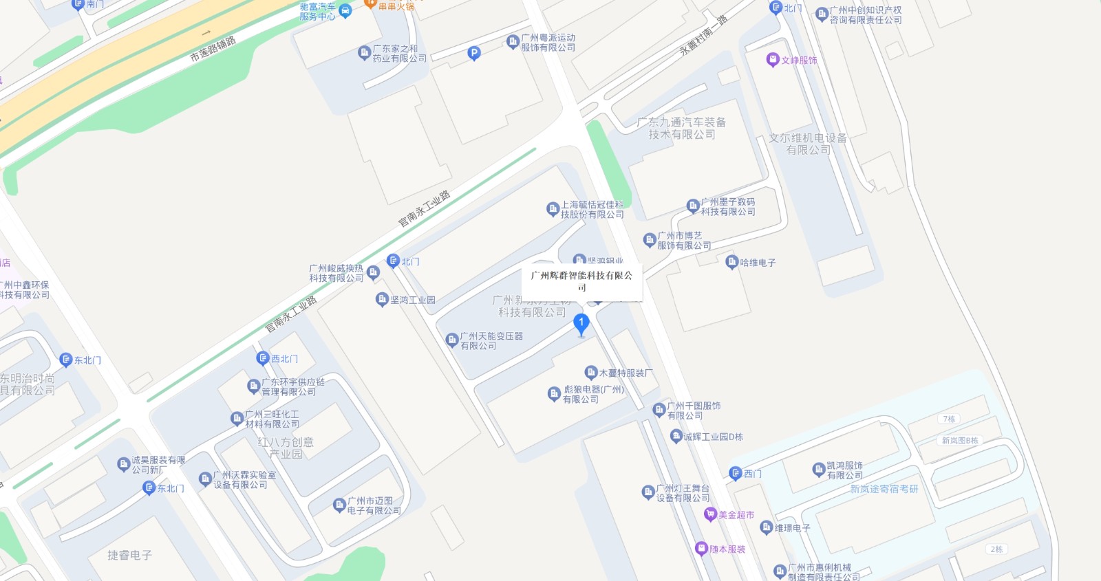 廣州輝群智能科技有限公司公司營業(yè)地址